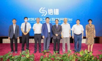 <b>新基建加速赋能中国建造</b>