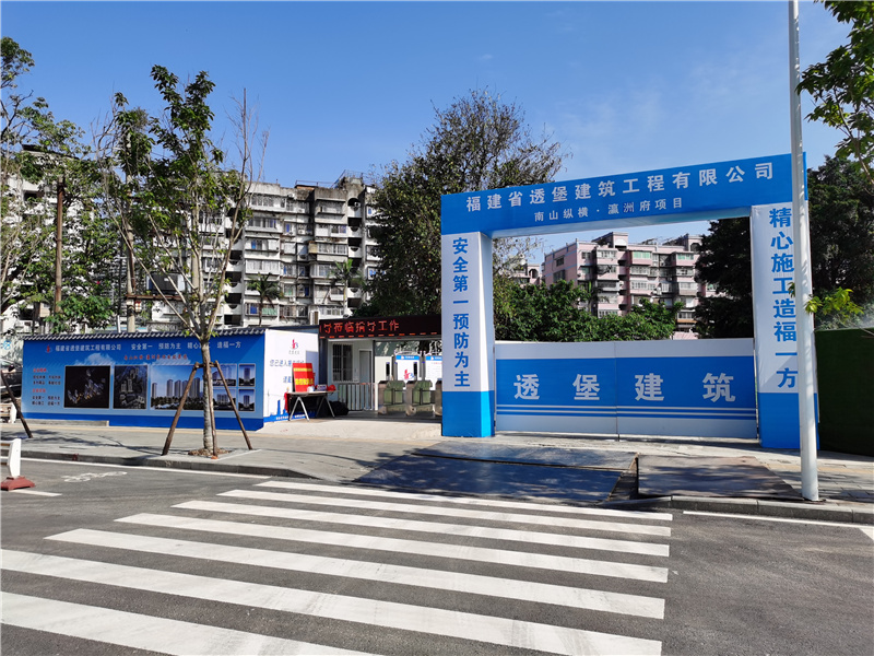 南山纵横项目大门